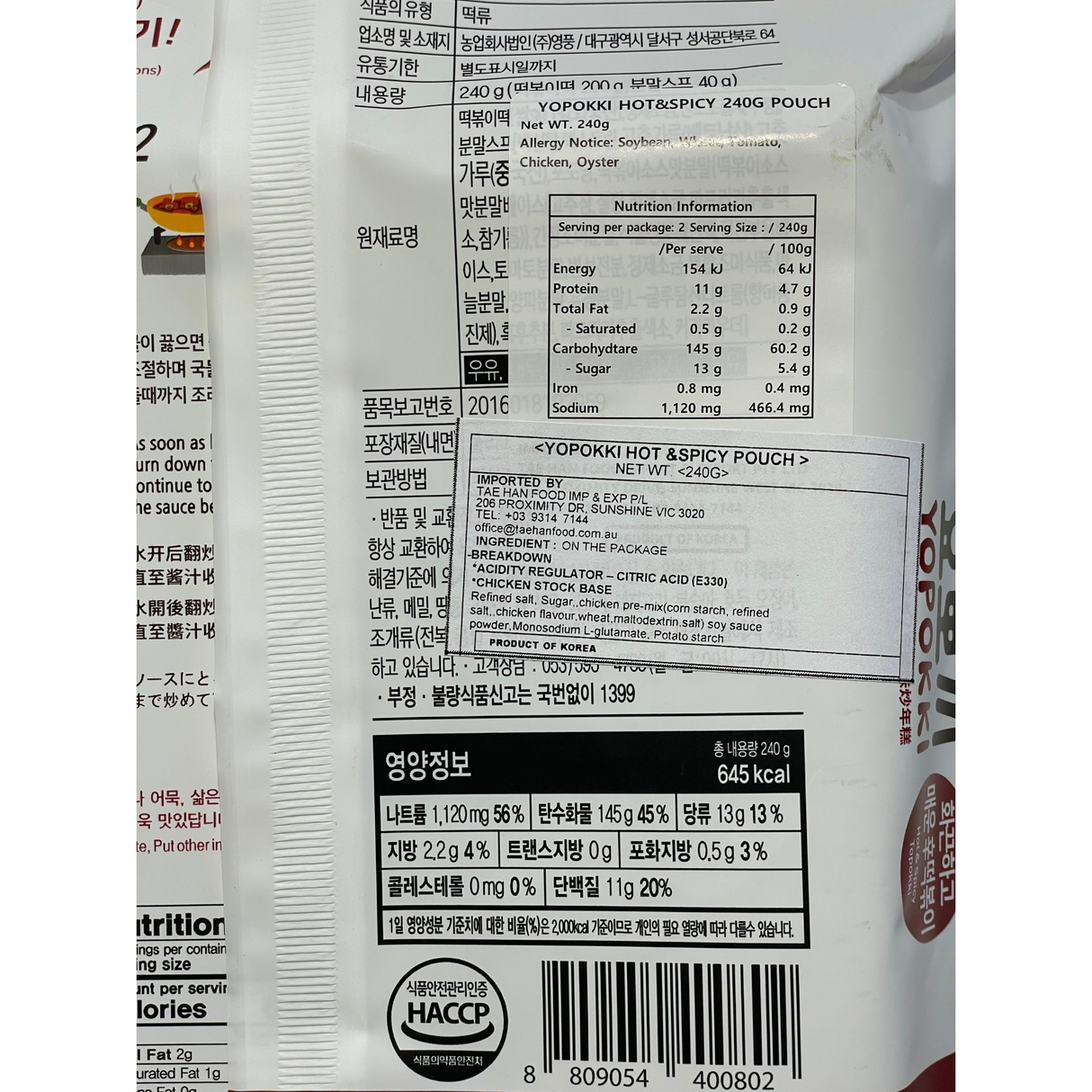 Yopokki Hot and Spicy Topokki Tteokbokki Bag 240g Nutritional Information & Ingredients