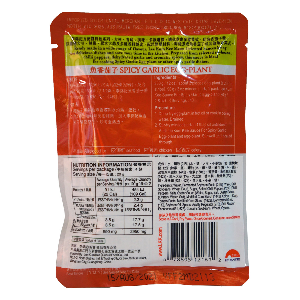 Lee Kum Kee Spicy Garlic Egg-Plant Sauce 80g Back