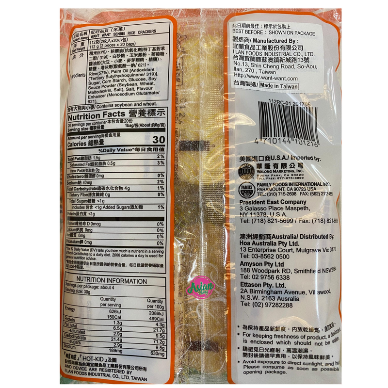 Hot Kid Rice Crackers Senbei 112g Nutritional Information & Ingredients