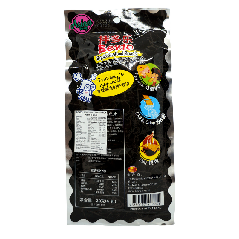 Bento Squid Seafood Snack ANGRY SPICY 20g Back