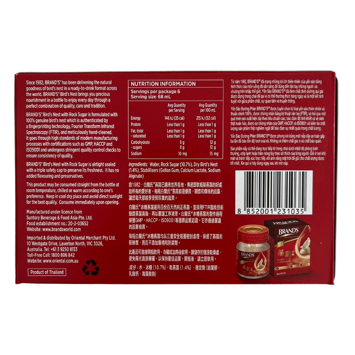 Brand's Bird's Nest With Rock Sugar 6x68ml 408g Back