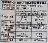 Lee Kum Kee Pork Bone Hot Pot Base 50g Nutritional Information & Ingredients