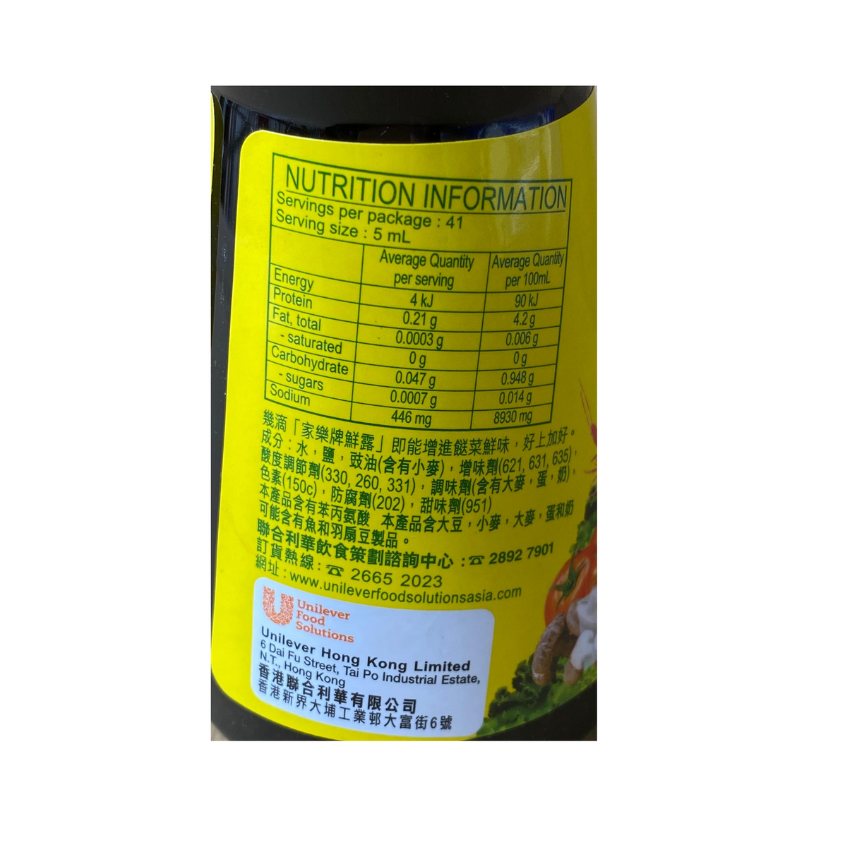 Knorr Liquid Seasoning 205ml Back