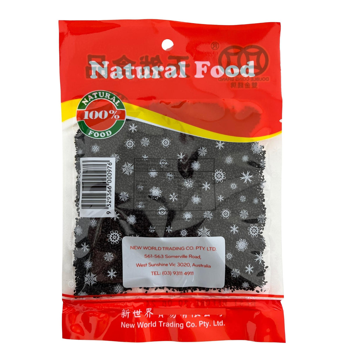 Double Coins Sweet Basil Seeds 50g Back