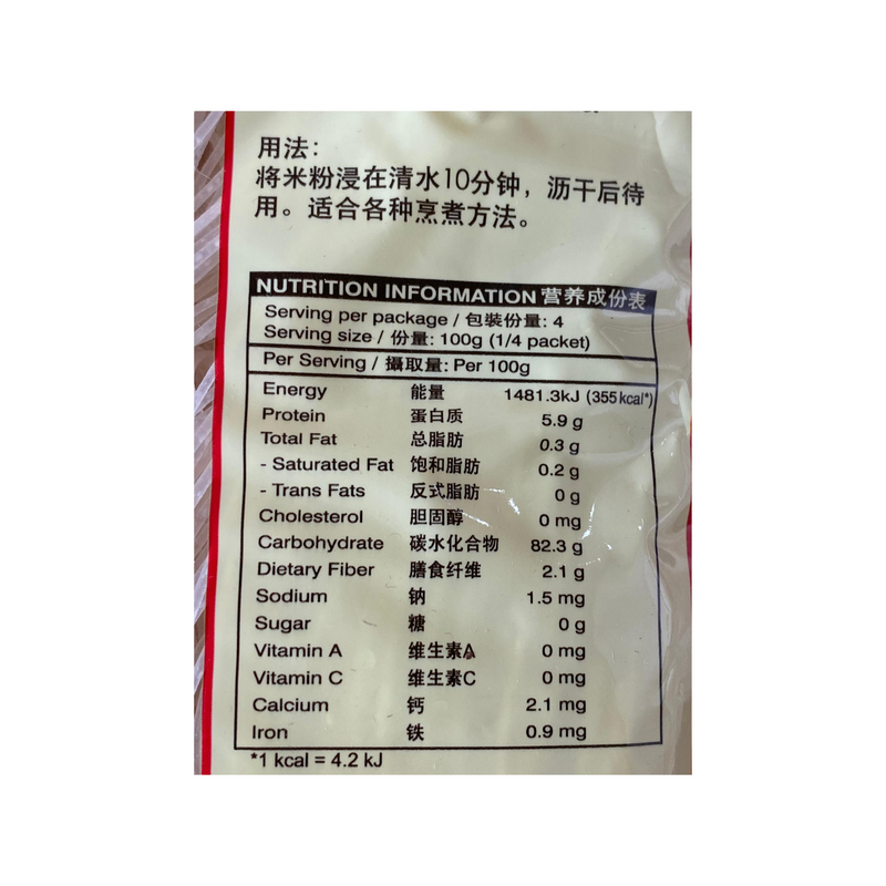 Chilli Brand Fish Head Rice Vermicelli 400g Nutritional Information & Ingredients