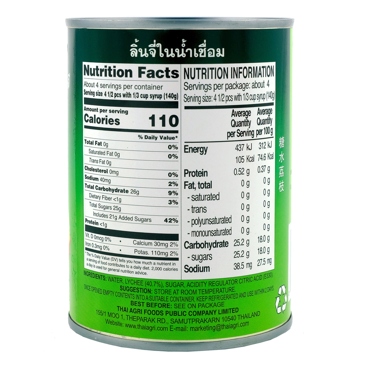 Aroy D Lychee in Syrup 565g Back