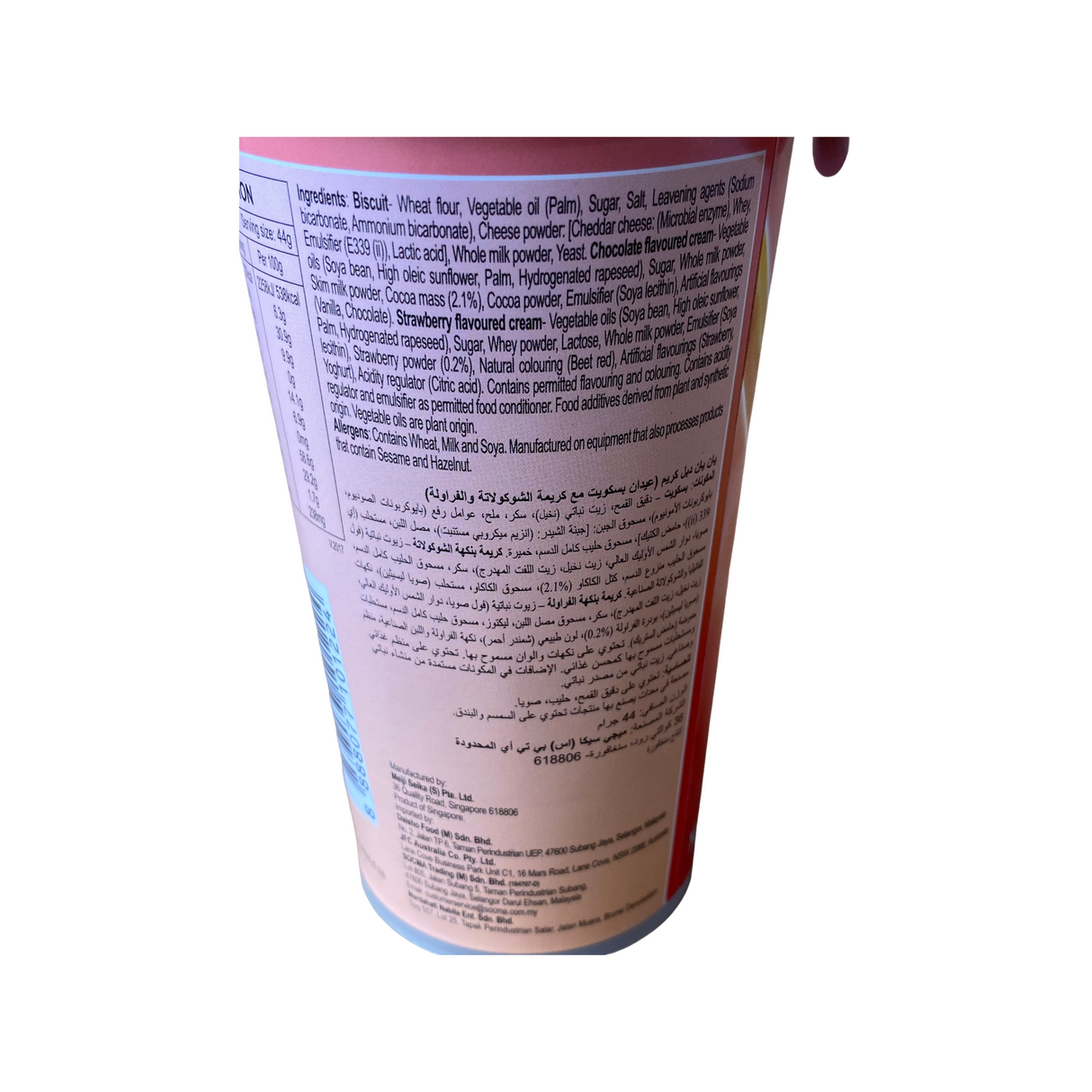 Meiji Yan Yan Chocolate & Strawberry Dip 44g Nutritional Information & Ingredients