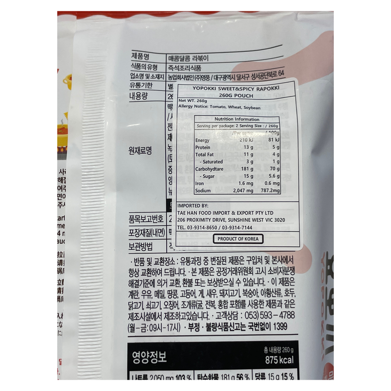 Yopokki Sweet and Spicy Rapokki Bag 260g Nutritional Information & Ingredients