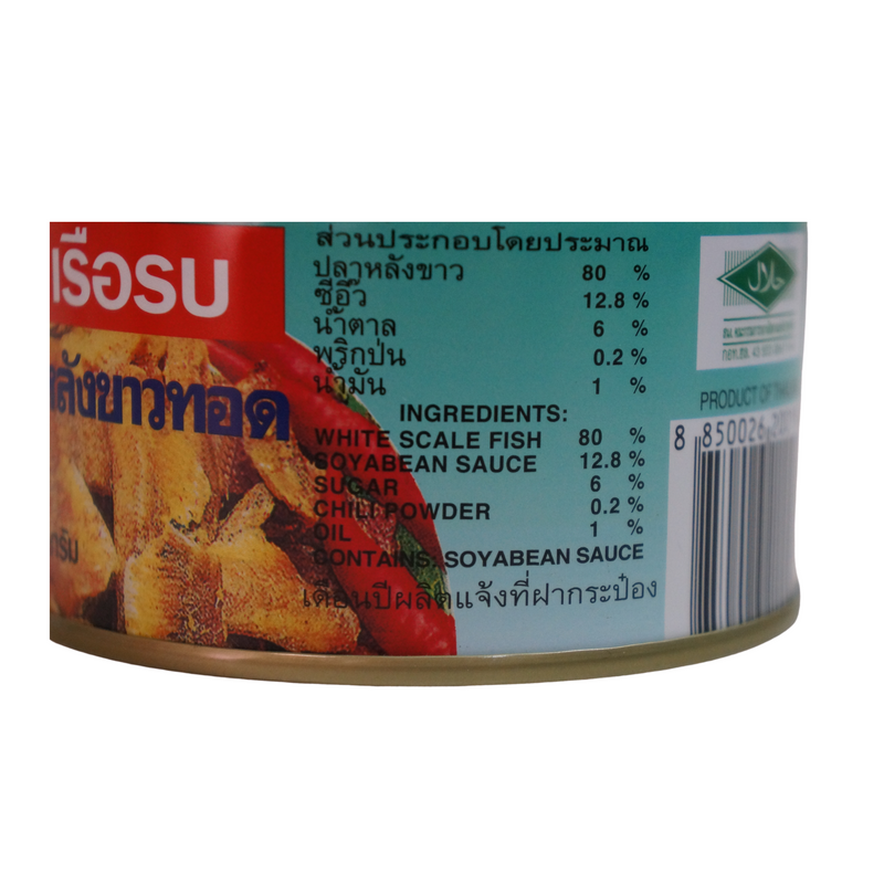 Battleship Brand Fried White Scale Fish in Soyabean Sauce 50g Back