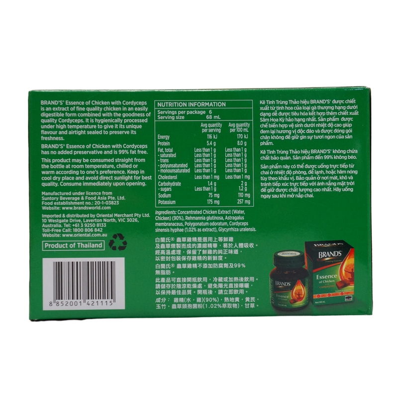 Brand's Essence of Chicken with Cordyceps 6pk 408g Back