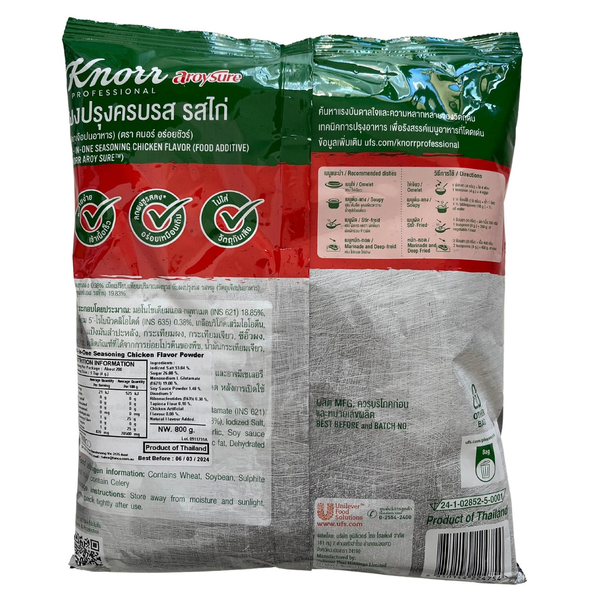 Knorr Chicken Powder Aroy Sure (Red) 800g Back