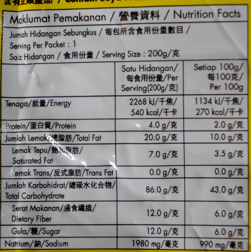 Tean's Gourmet Hainanese Chicken Rice Paste 200g Nutritional Information & Ingredients