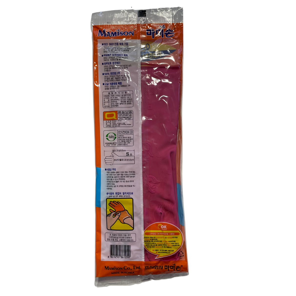 Mamison Rubber Kitchen Gloves Size S Back