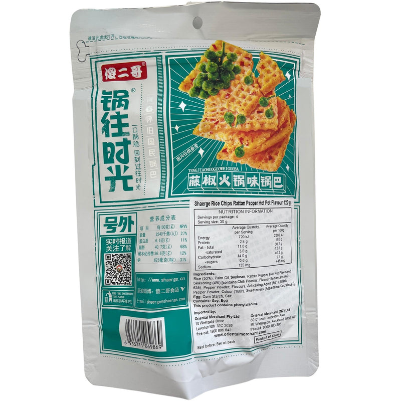 Shaerge Rice Chips Rattan Pepper 120g Back