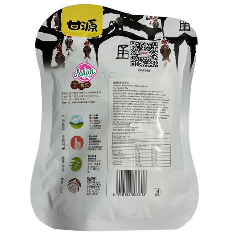 Ganyuan Foods Crab Roe Flavour Sunflower Seeds 75g