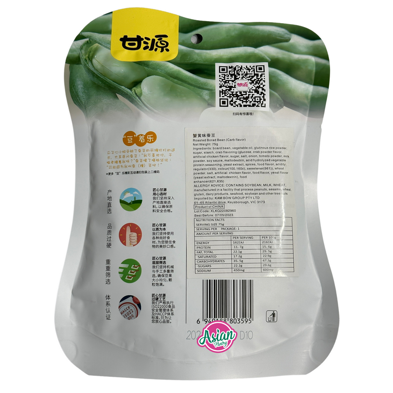 Ganyuan Foods Crab Roe Flavor Broad Beans 75g