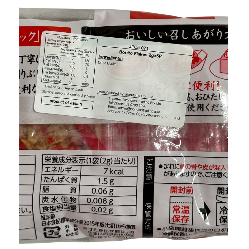 Japanese Dried Bonito Flakes 5pcs 10g