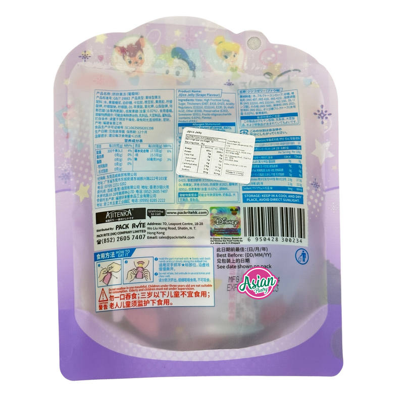 Disney Princess Jijico Jelly Grape Flavour 10 pcs 150g
