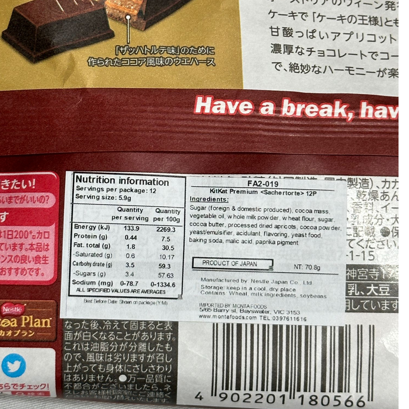 Nestle Kit Kat Premium Wafer Chocolate Sachertorte (12pc) 70.8g