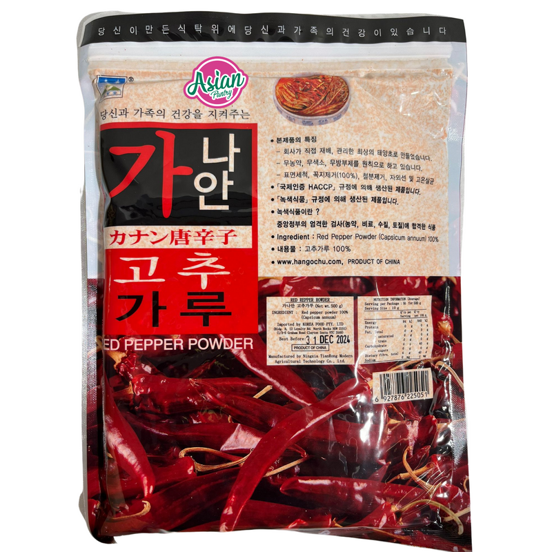 Ganaan Red Pepper Powder-Coarse 500g