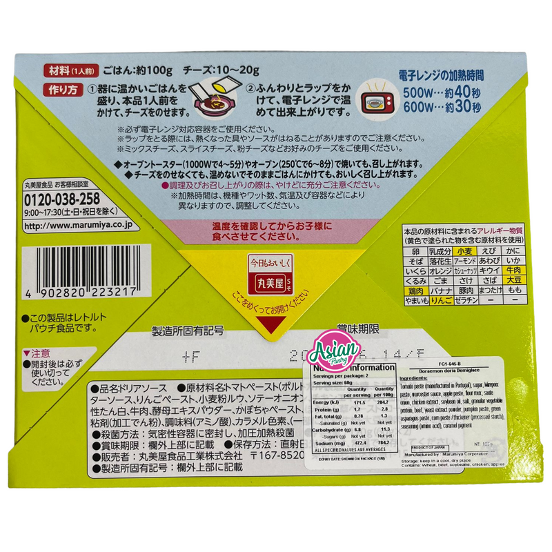 Marumiya  Doraemon Doria Demiglace 120g