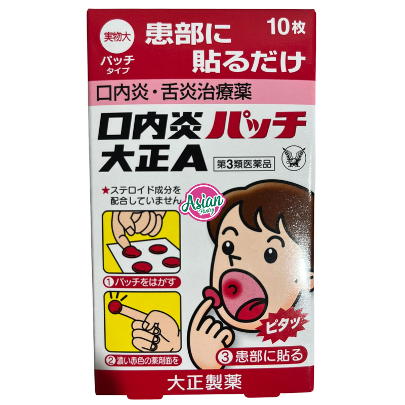 Taisho Pharmaceutical Stomatitis Patch 10 Sheets 10g