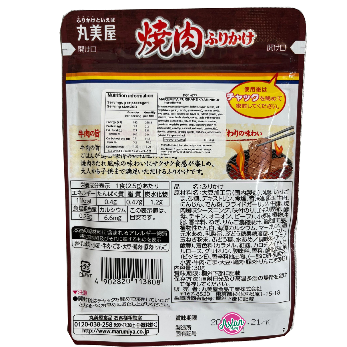Marumiya Furikake Yakiniku (Perasa Beras) 25g