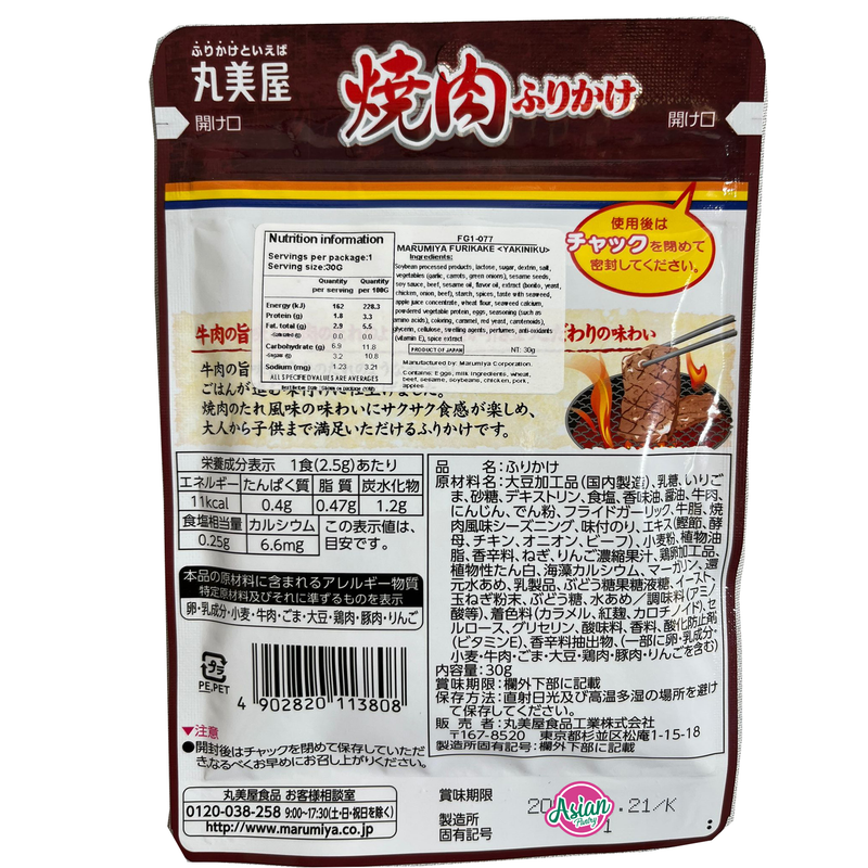 Marumiya  Furikake Yakiniku (Rice Seasoning) 25g