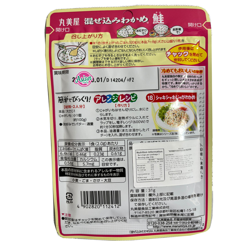 Marumiya  Furikake Mix Wakame Salmon  (Rice Seasoning) 31g