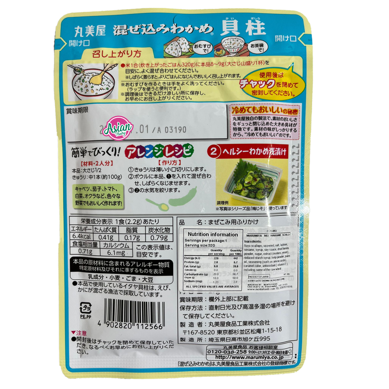 Marumiya  Furikake Mix Wakame Scallop (Rice Seasoning) 27g