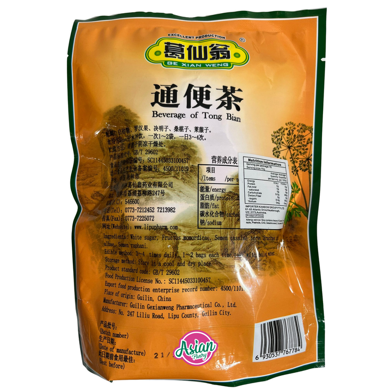 Ge Xian Weng Tong Bian Herbal Tea  160g