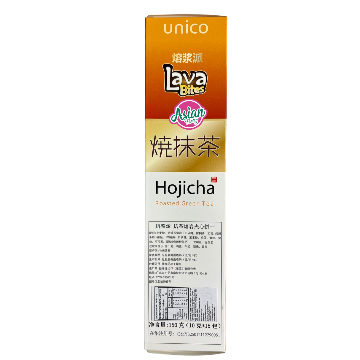 Lava Bites Hojicha (Roasted Green Tea) Cookies 150g