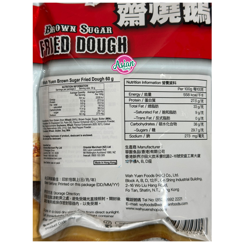 Wah-Yuen Brown Sugar Fried Dough 60g (Best Before 28/03/24)