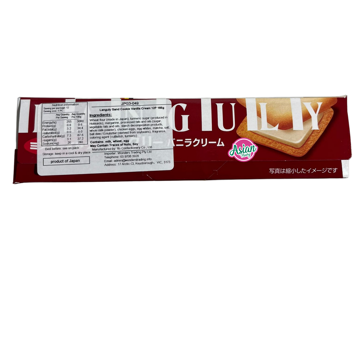 Languly  Sand Cookie Vanilla Cream 12P  168g