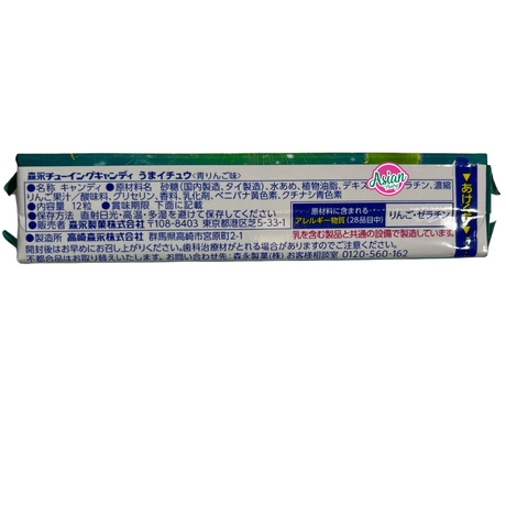 Morinaga Hi-Chew Green Apple Candy 55.2g