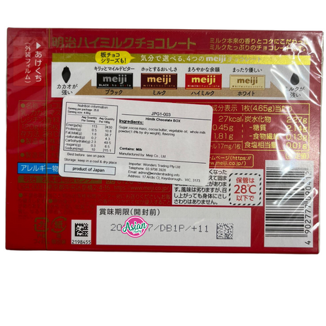 Meiji Himilk Chocolate Milk 26 blocks 120g