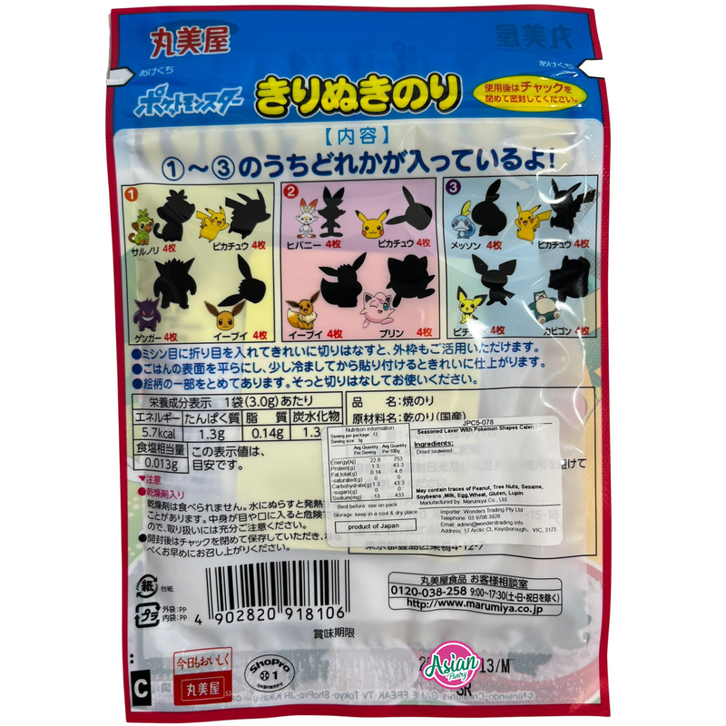 Marumiya Seasoned Laver With Pokemon Shapes Calendar 36g