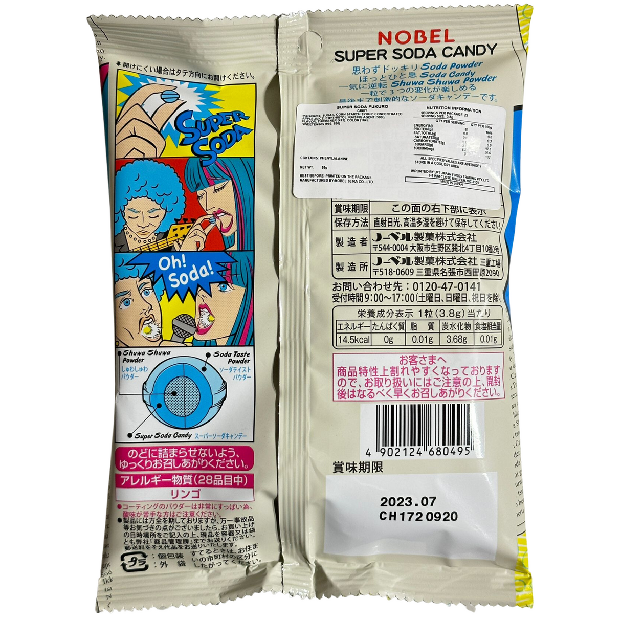 诺贝尔超级苏打糖 88g