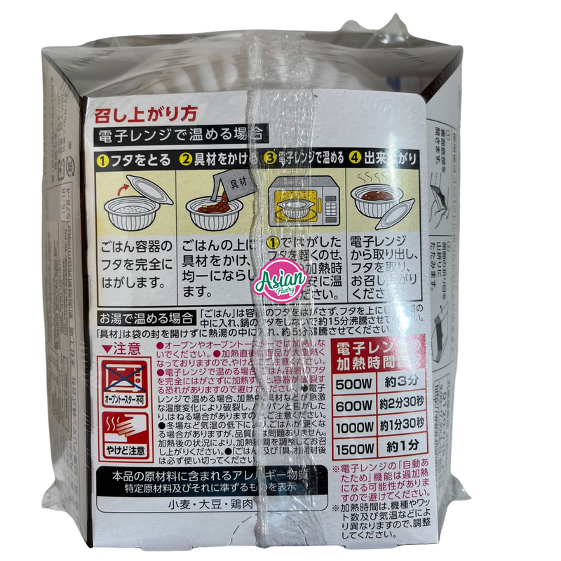 Marumiya Charbroiled Chicken Don With Rice 249g