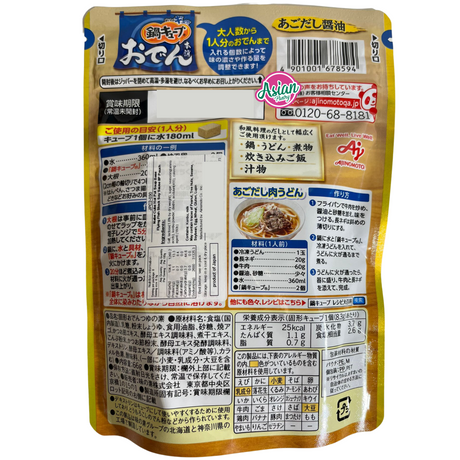 Ajinomoto Nabe Cube Stok Ikan Terbang Soya (Oden) Asas Sup 8P 66g