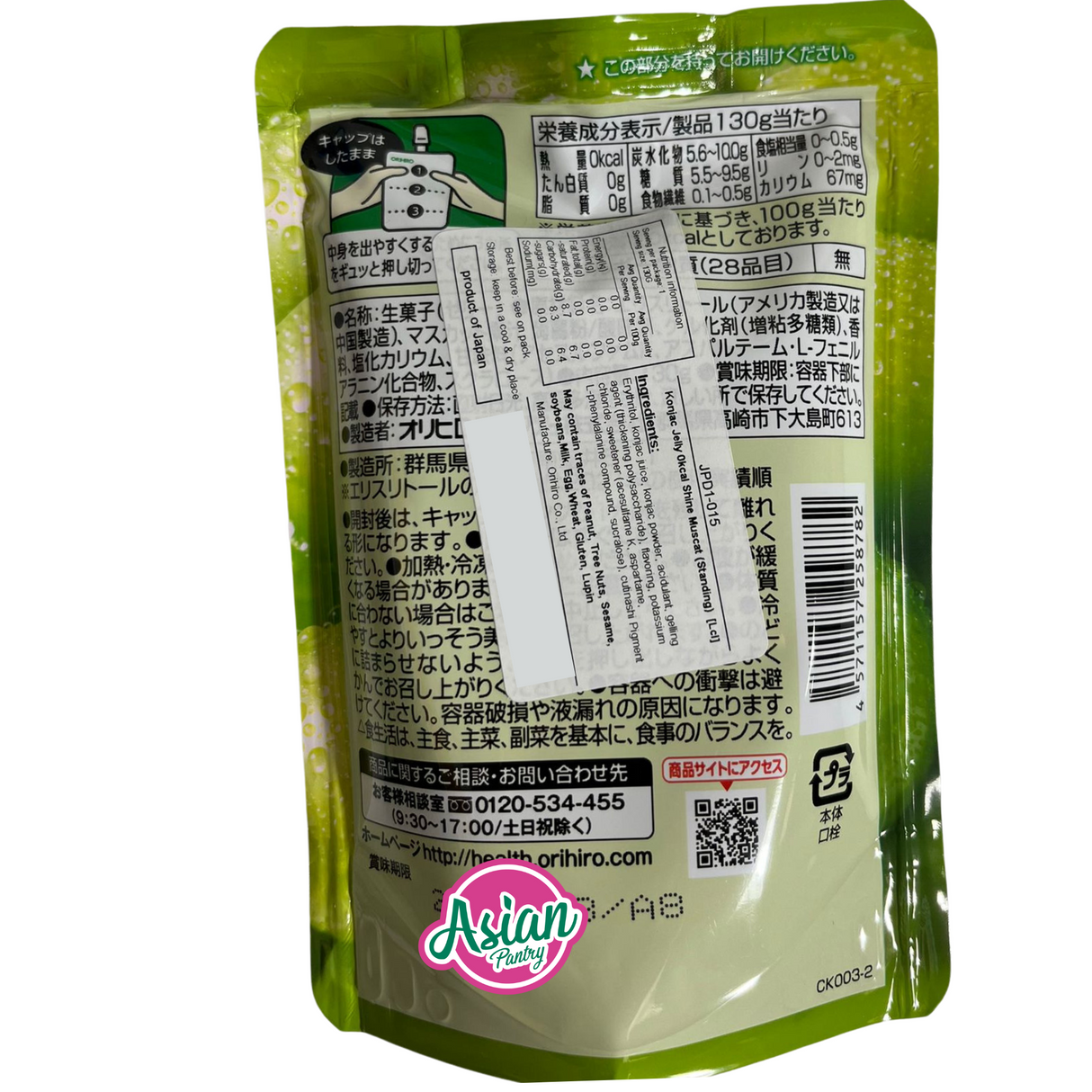 Orihiro Konjac Jelly Okcal Shine Muscat (Berdiri) 130g
