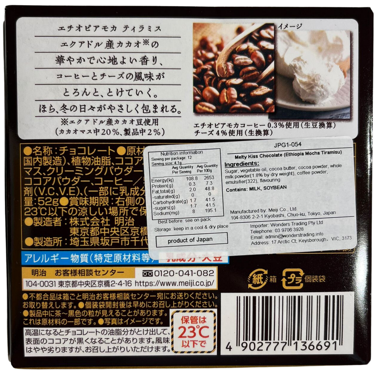Meiji Melty Kiss Coklat Ethiopia Mocha Tiramisu 52g