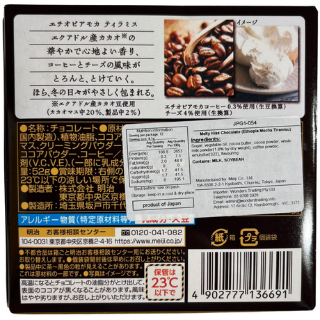 Meiji Melty Kiss Coklat Ethiopia Mocha Tiramisu 52g