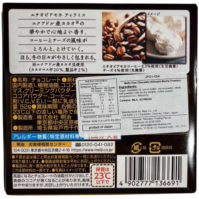 Meiji Melty Kiss Chocolate Ethiopia Mocha Tiramisu 52g