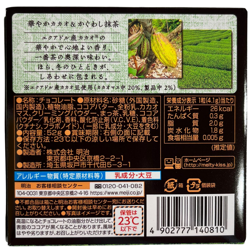 Meiji Melty Kiss Chocolate First Flush Green Tea 52g