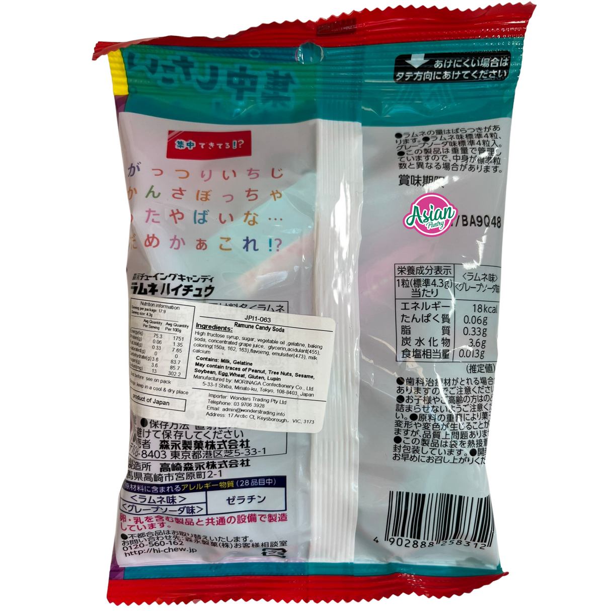 Morinaga  Hi-Chew Ramune Candy Soda 32g