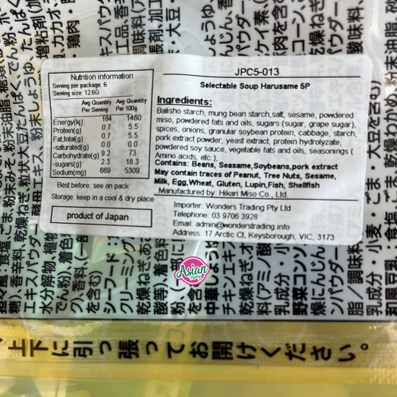 Hikari  Selectable Soup Harusame 5P 207g