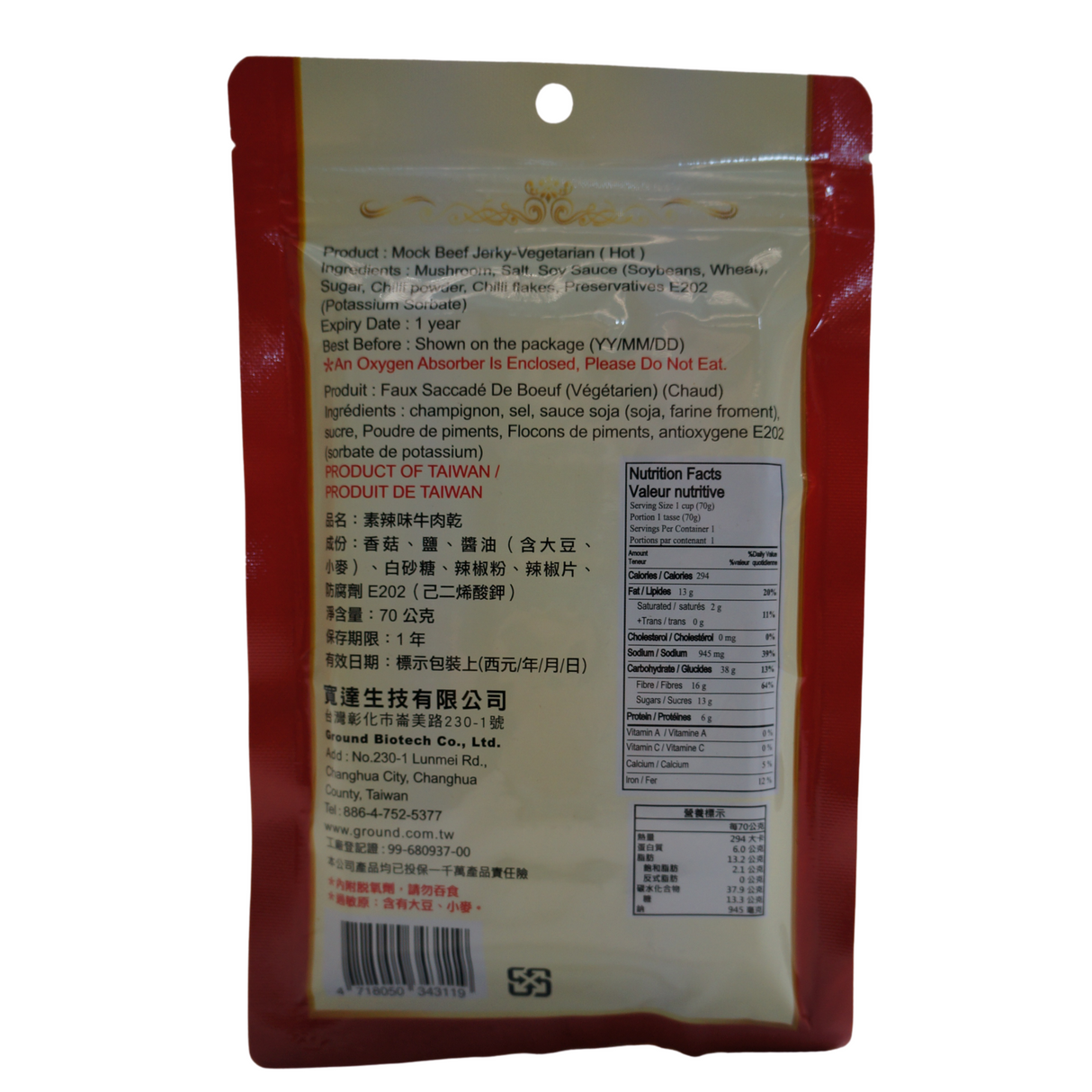 Plumpy's Vegetarian Mock Beef Jerky Spicy 70g - Asian PantryPlumpy's Asian Groceries