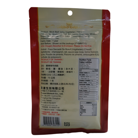 Plumpy's Vegetarian Mock Beef Jerky Spicy 70g - Asian PantryPlumpy's Asian Groceries