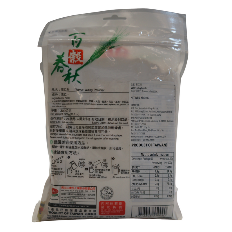 Greenmax Adlay Powder 300g - Asian PantryGreenmax Asian Groceries